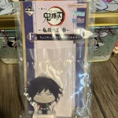 Demon Slayer: Kimetsu no Yaiba Ichiban Kuji Prize F: Chokonokko Acrits Keychain