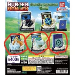 ハンターハンター ガシャポン！コレクション G.I.編 3体セットのサムネイル