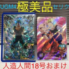 【⭐️極美品⭐️】ベジット SEC UGM4 スーパードラゴンボールヒーローズのサムネイル
