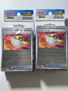 スタートデッキ100 フルホイル ミラー ビニール未開封 2個セット ポケモンカード スタートデッキ100 バトルコレクション ミラー未開封2