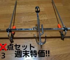 竿立て トリプルバー(特注) 鯉座王アーム 鯉 山田製作所のサムネイル