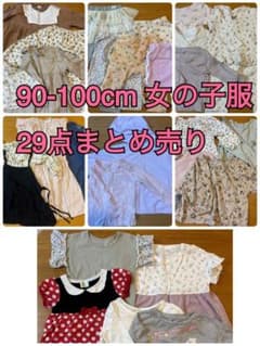 90〜100cm、まとめ売り29点、女の子、春夏〜秋服、保育園服 - メルカリ