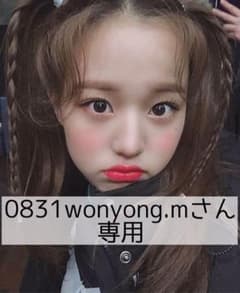 0831wonyong.m様専用のサムネイル