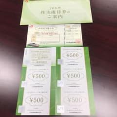 JR九州 株主優待券のサムネイル