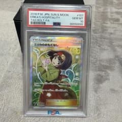 エリカのおもてなし SR サン&ムーン 拡張パック タッグボルト PSA10