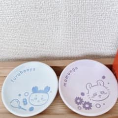 ちいかわ エニマイくじ 豆皿セット 古本屋 モモンガのサムネイル