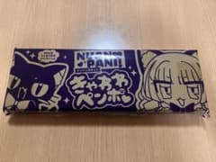 ちゃお11月号付録 にゃんぱに！メッシュポケット付きペンポーチのサムネイル