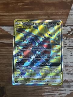 ガブリアスギラティナGX SR サン&ムーン 強化拡張パック ジージーエンド…のサムネイル