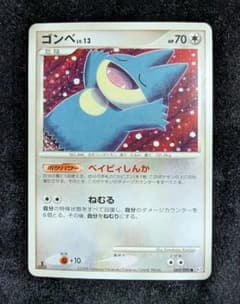 ゴンベ ○ Pt2 069/090 1ed - メルカリ