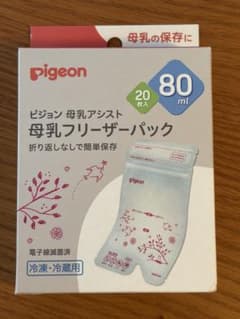 ピジョン母乳フリーザーバック80ml×20枚のサムネイル