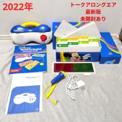 DWE ディズニー英語システム トークアロングエア トークアロングエア