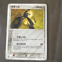 クチート ポケモンカード 005/012のサムネイル