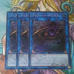 クリフォート・ゲニウス 3枚のサムネイル