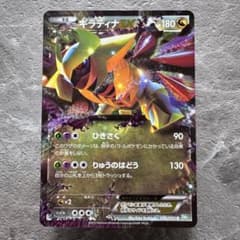 ギラティナEX R BW5 リューズブラスト 039/050 たね 希少 ポケカ