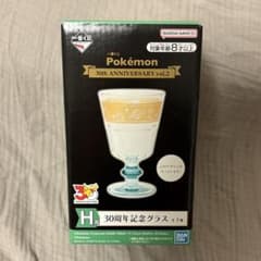 ポケモン 一番くじ H賞 30周年記念グラスのサムネイル