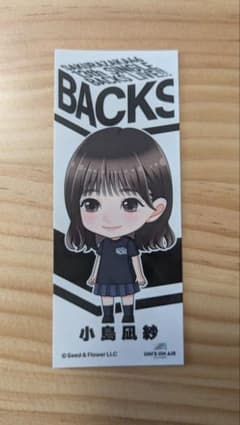 小島凪紗 櫻坂46 BACKSLIVE　ステッカーのサムネイル