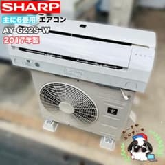 引き取りor大阪府近郊対応可⭐︎ SHARP 6畳用 エアコン AY-G22S - メルカリ