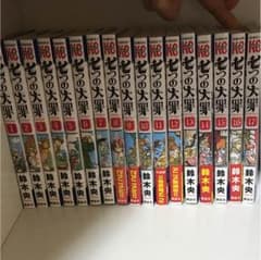 七つの大罪 1〜17 まとめ売り セット 漫画 マンガのサムネイル