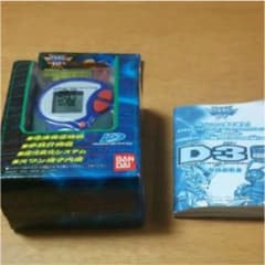 デジモンアドベンチャー D2 デジヴァイスのサムネイル
