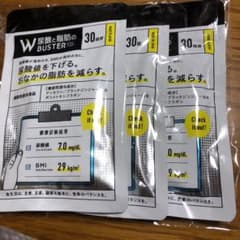 尿酸と脂肪のダブルバスター☆90粒×3袋/新品未開封 - メルカリ