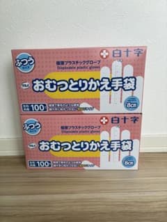 白十字 おむつとりかえ手袋 ふつうサイズ 100枚入 2箱セットのサムネイル