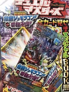 デュエルマスターズのサムネイル