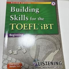 Building Skills for the TOEFL iBTのサムネイル