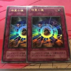 遊戯王 精霊の鏡 ウルトラのサムネイル