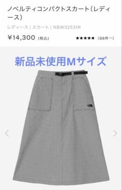 THE NORTH FACE ノベルティコンパクトスカート ブラックギンガムのサムネイル