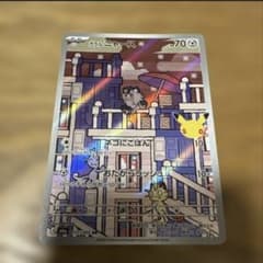 ポケモンカード　ガラル ニャース ARのサムネイル