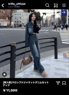 TRIFLE クロップドジャケットデニムセットアップ - メルカリ