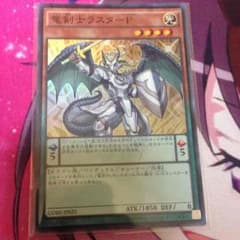 遊戯王 竜剣士ラスターPのサムネイル