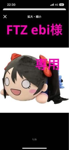 ラブライブ 矢澤にこ テラジャンボ寝そべりのサムネイル
