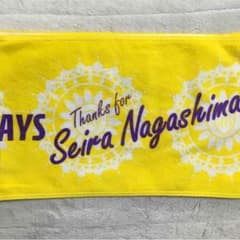 【も様専用】乃木坂46 永島聖羅卒業記念タオルのサムネイル