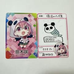にじさんじチップス vol.7 笹木咲のサムネイル