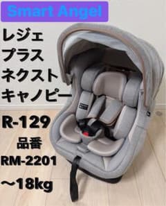 最終値下げ 美品 スマートエンジェル レジェプラスネクスト キャノピー