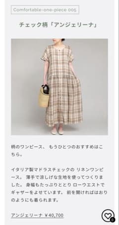 リゼッタ lisetteリネンチェックワンピース　アンジェリーナ38 未使用 リゼッタ lisetteリネンチェックワンピース アンジェリーナ38 未使用