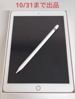 【美品】iPad 第6世代 128GB & ApplePencil おまけ付のサムネイル