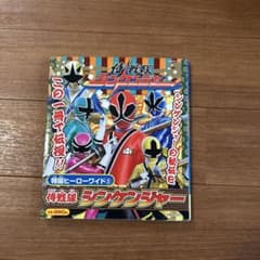 特撮ヒーロー シンケンジャーのサムネイル