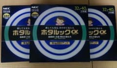【3セット】NEC ホタルックα FCL32・40・2本組のサムネイル