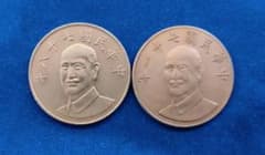 中華民国 71・78年 拾圓 十圓 10圓 台湾 古銭 硬貨 - メルカリ