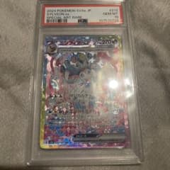 님피아ex SAR PSA10