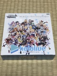 ホロライブ ヴァイスシュヴァルツ Vol.1 1box 新品未開封　即日発送可能のサムネイル
