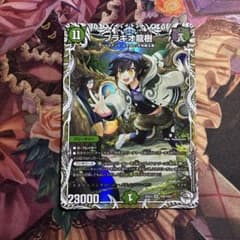 ブラキオ龍樹 キャラトレジャー - メルカリ