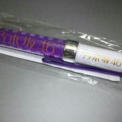 乃木坂 ペンライト 専用のサムネイル