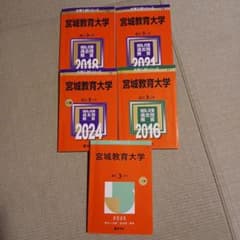 宮城教育大学 2016年版のサムネイル