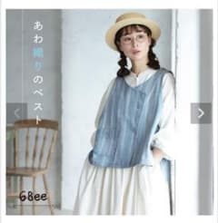 ソウルベリー 6Bee あわ織りのベスト - メルカリ