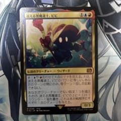 迷える黒魔道士、ビビのサムネイル