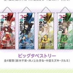 リコリス・リコイル ニューギン ビッグタペストリー 4点 - メルカリ