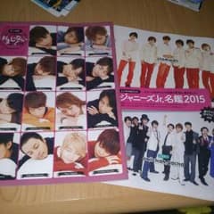 ジャニーズ雑誌切り抜きのサムネイル